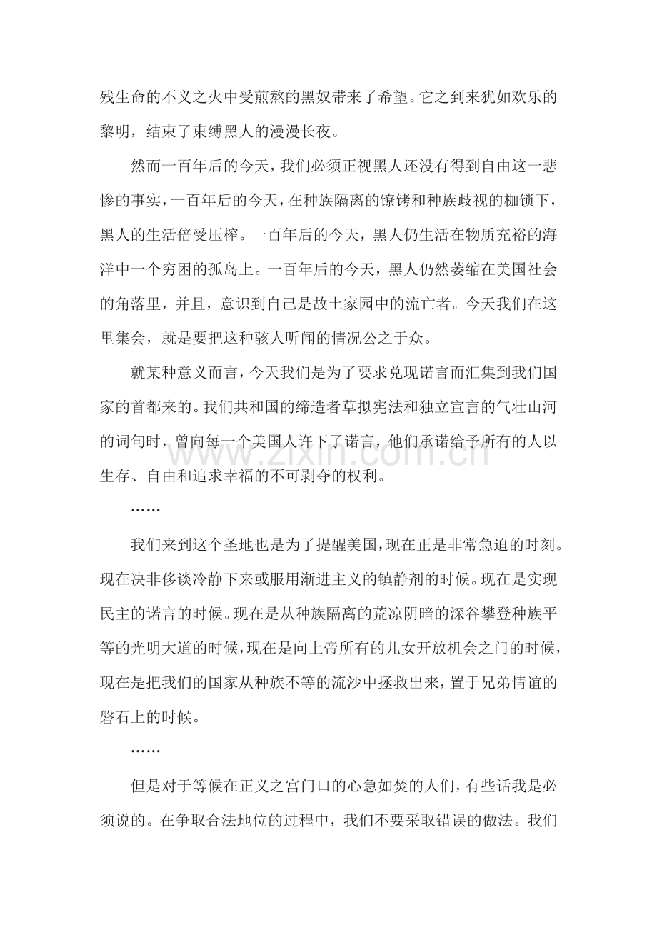 2015-2016学年八年级语文下册课时复习检测26.doc_第2页