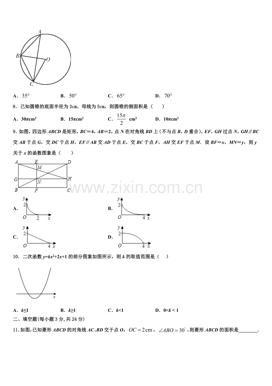 2023届河北省衡水市故城县九年级数学第一学期期末预测试题含解析.doc_第2页