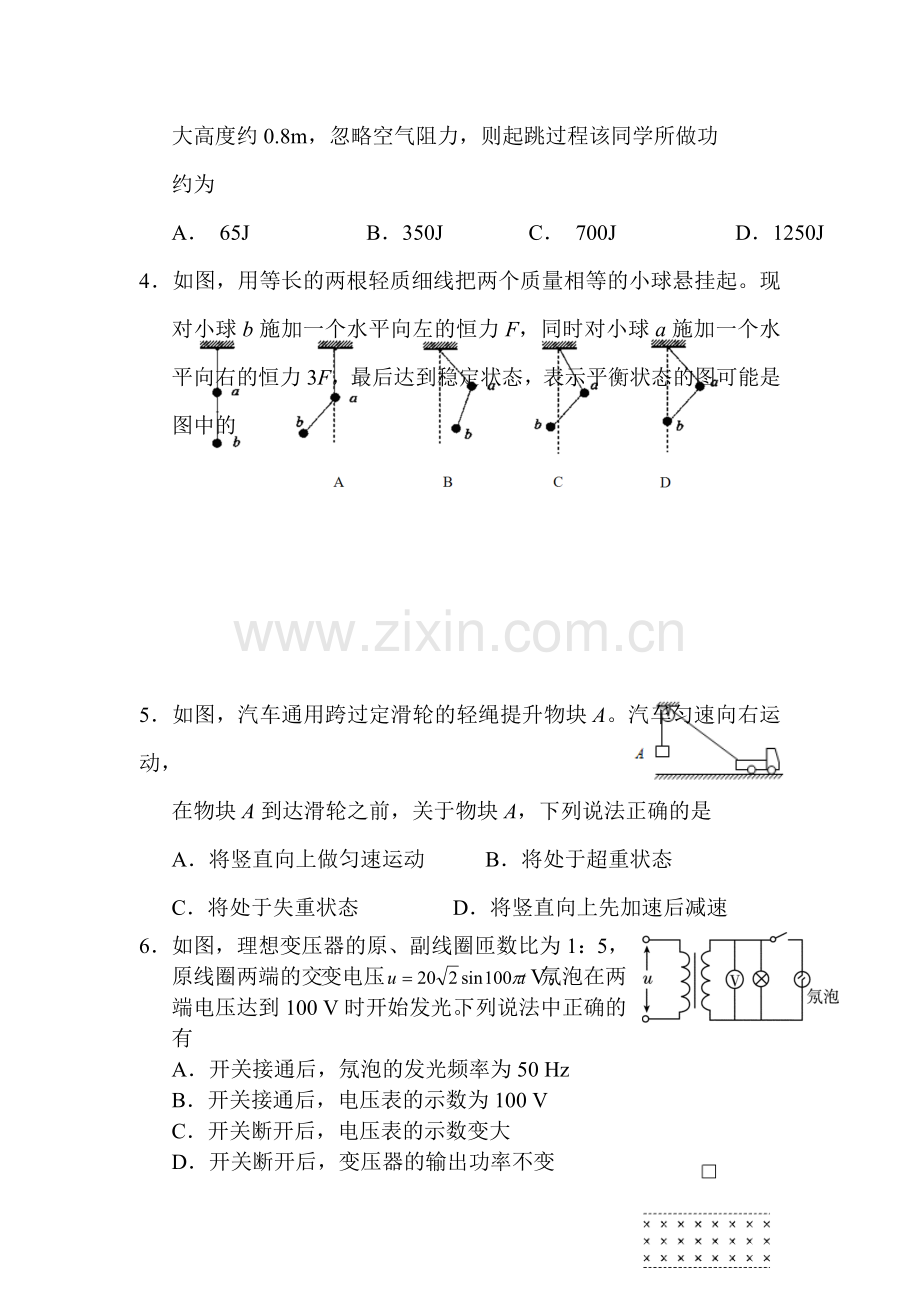 新课标Ⅰ2016届高三物理上册第六次月考试题.doc_第2页