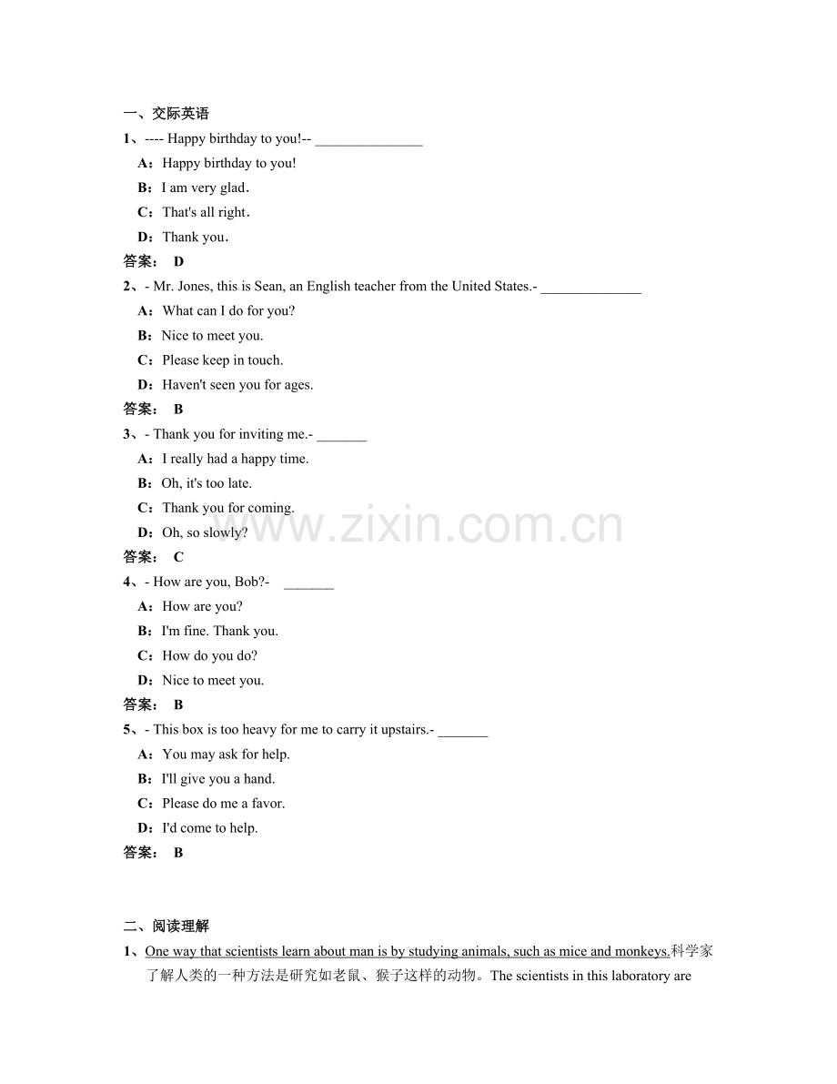 2017年4月份电大远程网络教育大学英语B统考题库试卷6.doc_第1页