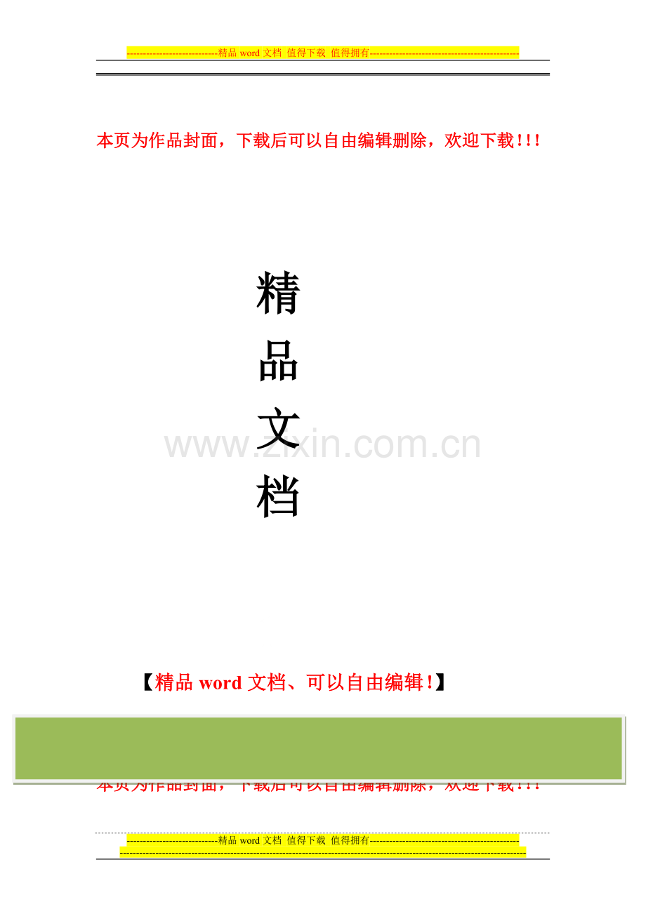 施工图审查程序.doc_第1页