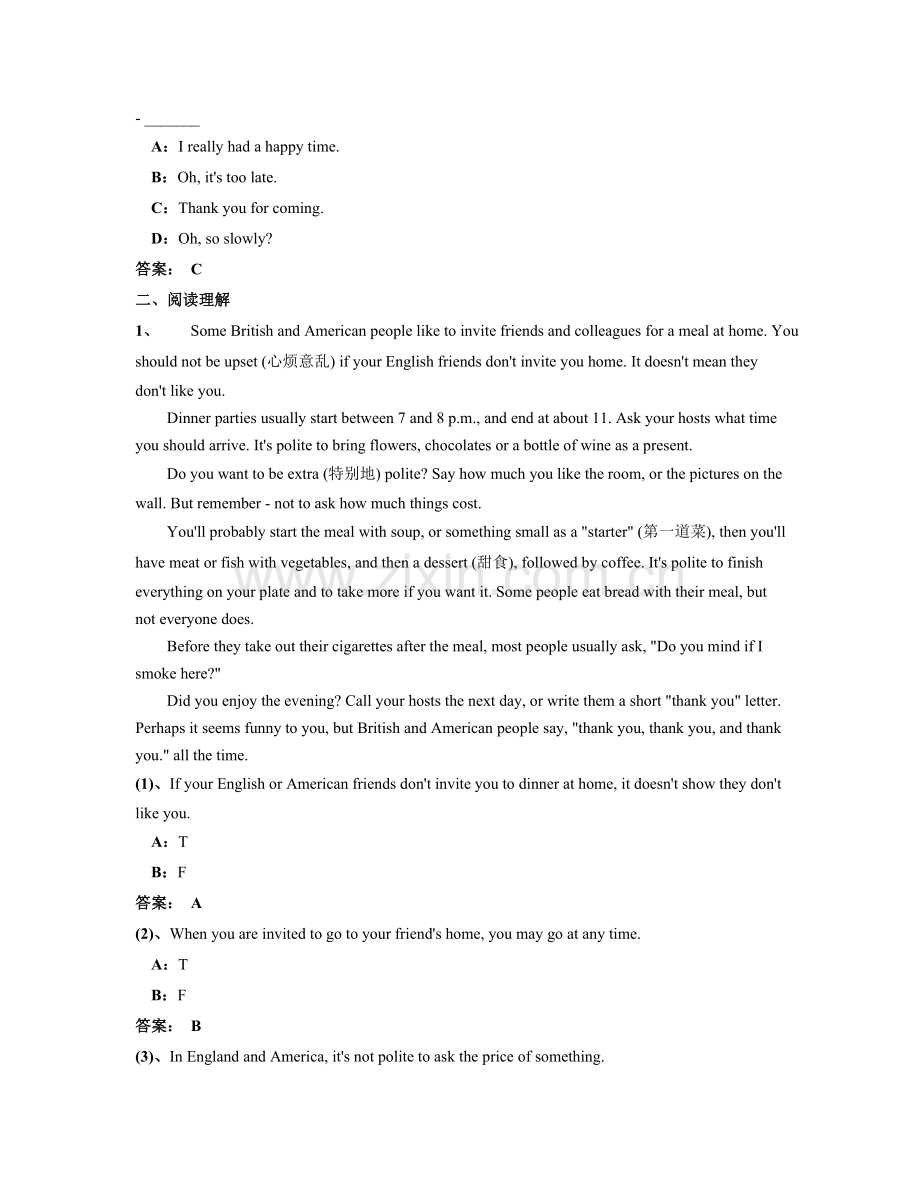 2017年09月大学英语B综合卷-全国电大统考英语B试卷.doc_第2页