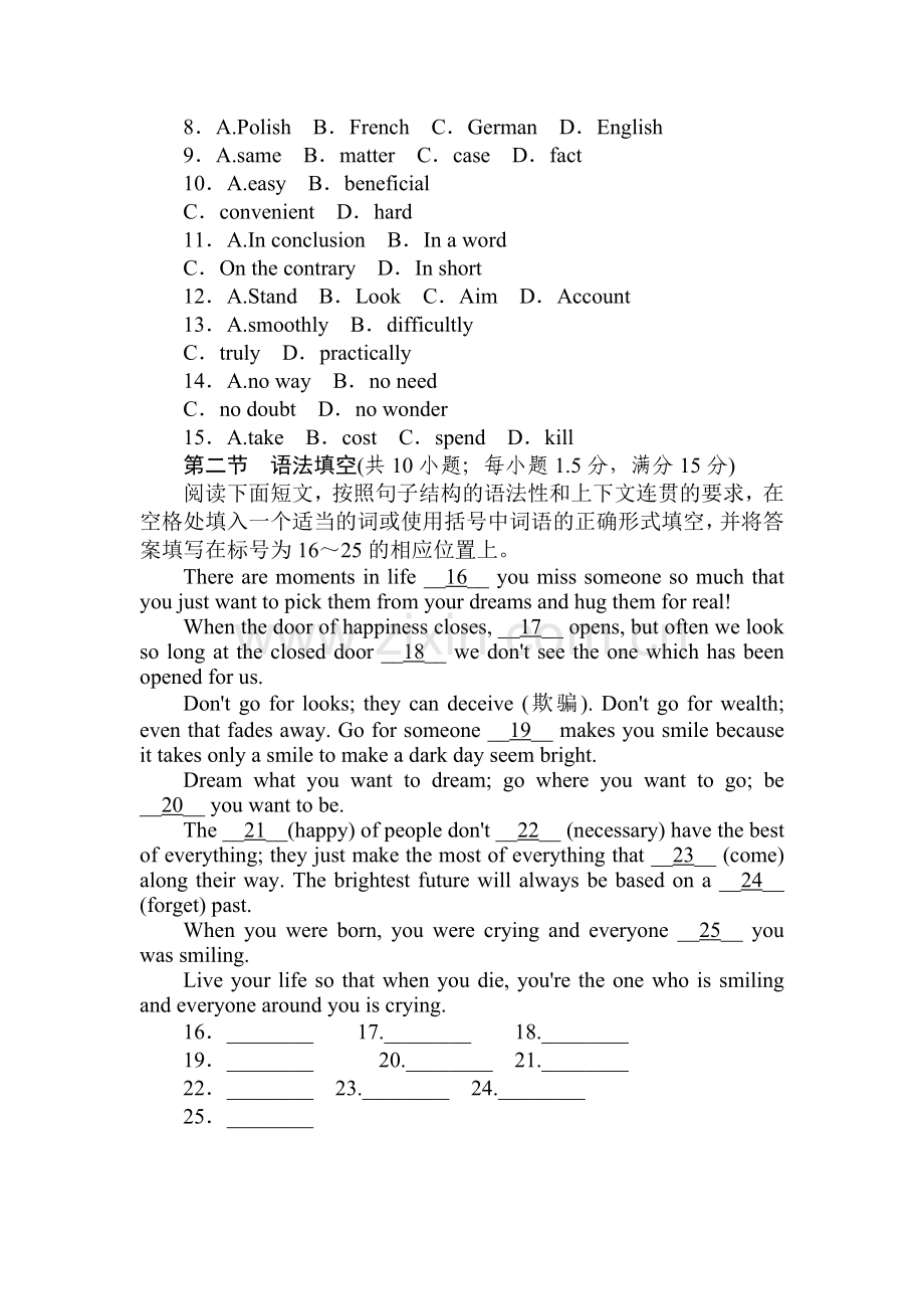 高三英语复习综合能力训练卷18.doc_第2页