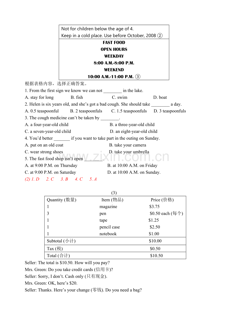 初中英语表格类阅读理解.doc_第2页