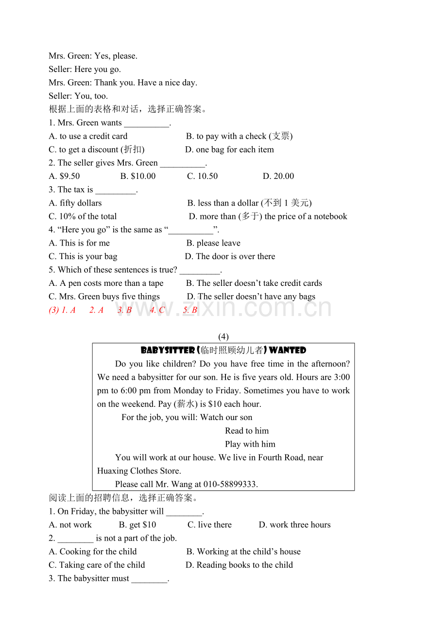 初中英语表格类阅读理解.doc_第3页