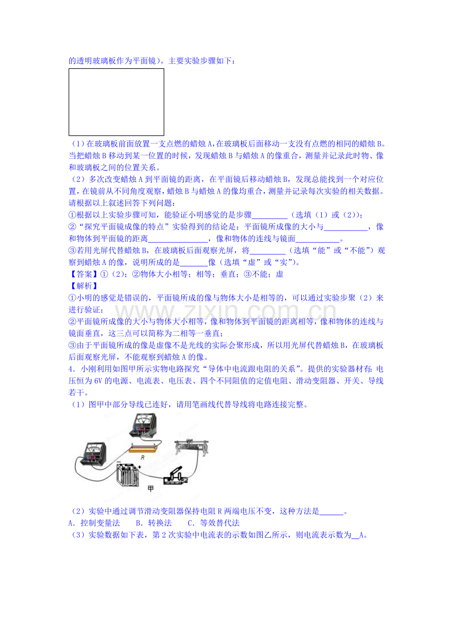 高一物理上册开学测试题3.doc_第2页