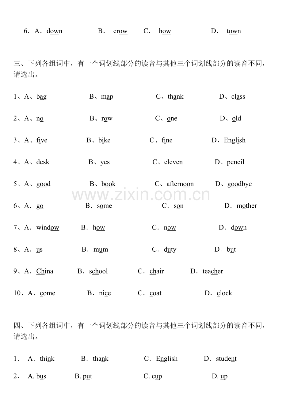 初中英语辨音练习.doc_第2页