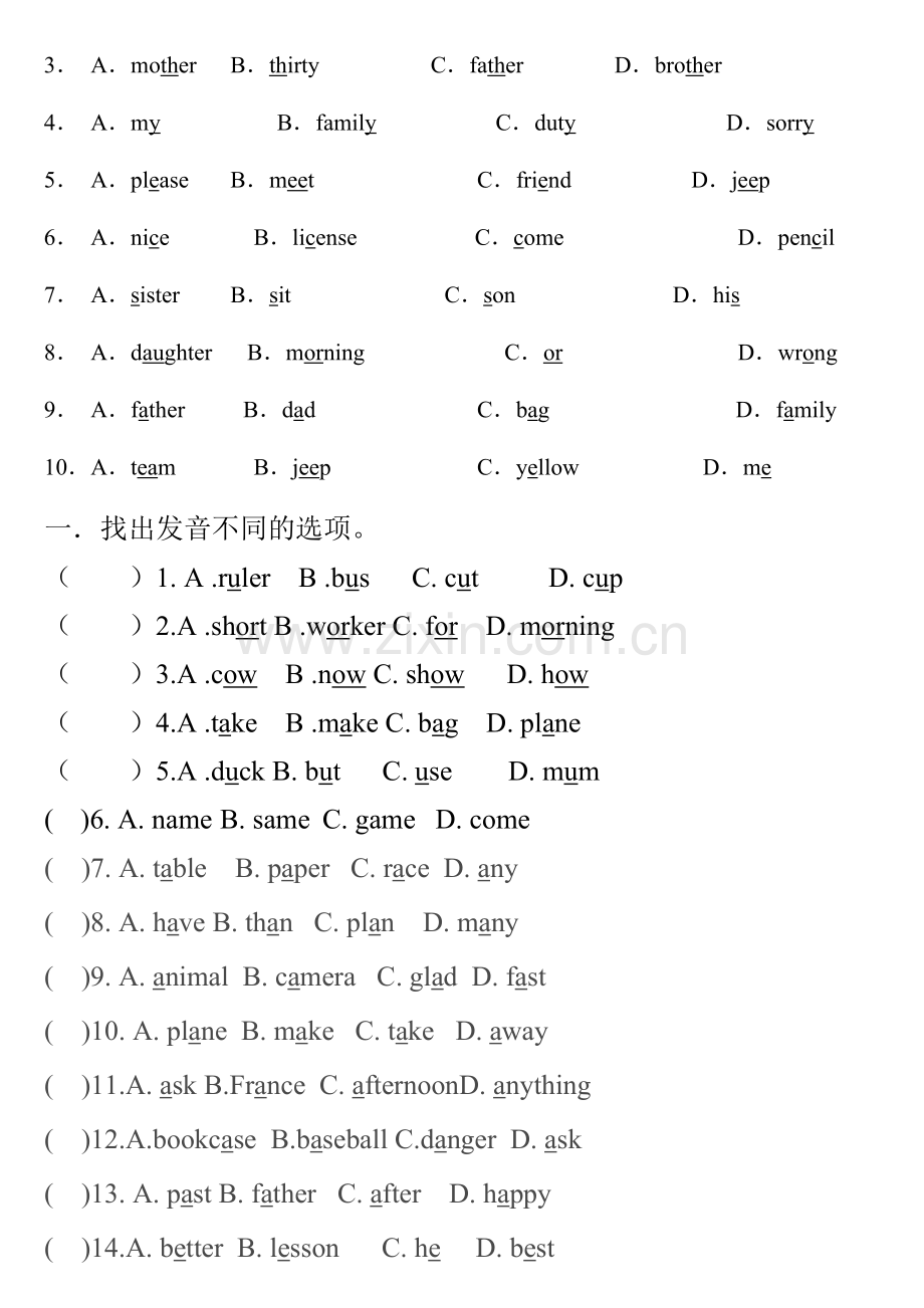 初中英语辨音练习.doc_第3页