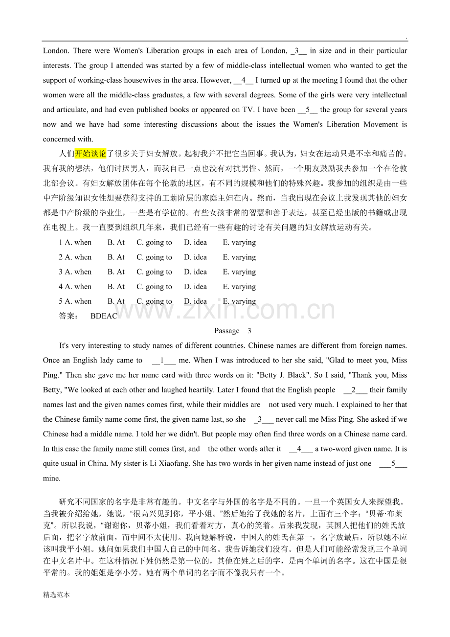 电大网考英语B完型填空讲解版.doc_第2页