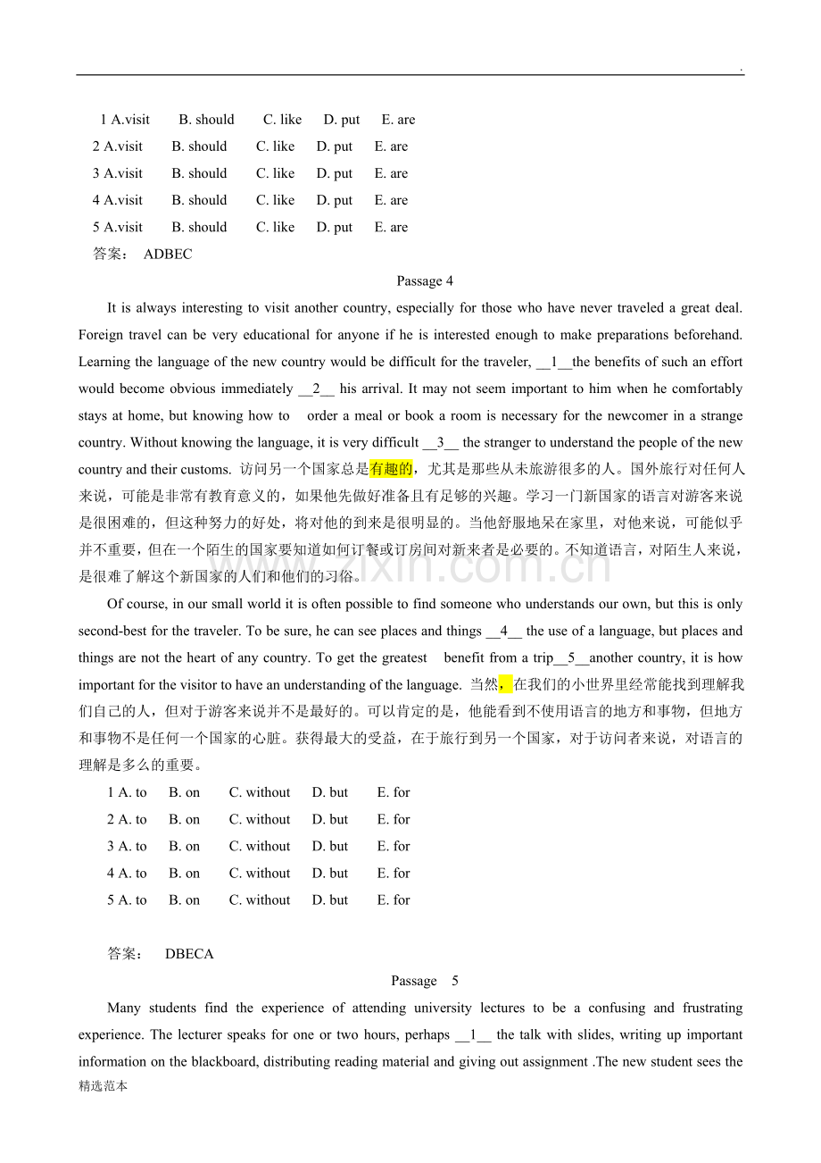 电大网考英语B完型填空讲解版.doc_第3页