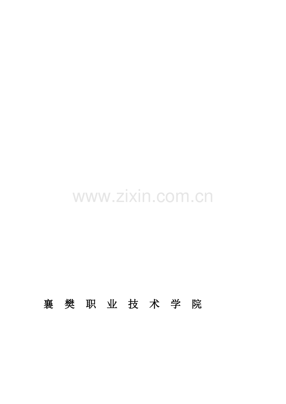 招投标教案.doc_第1页