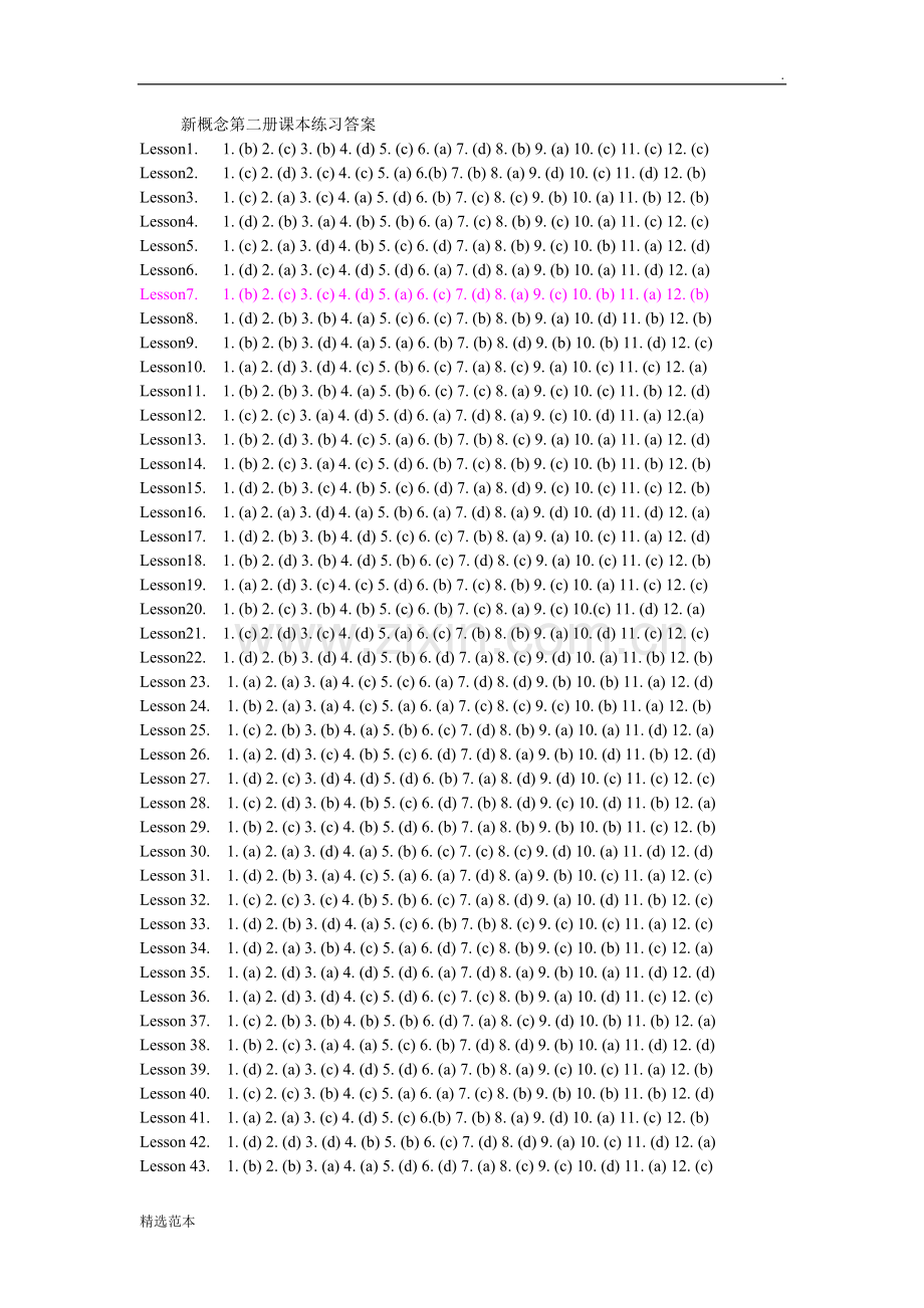新版新概念英语第二册课后练习答案.doc_第1页