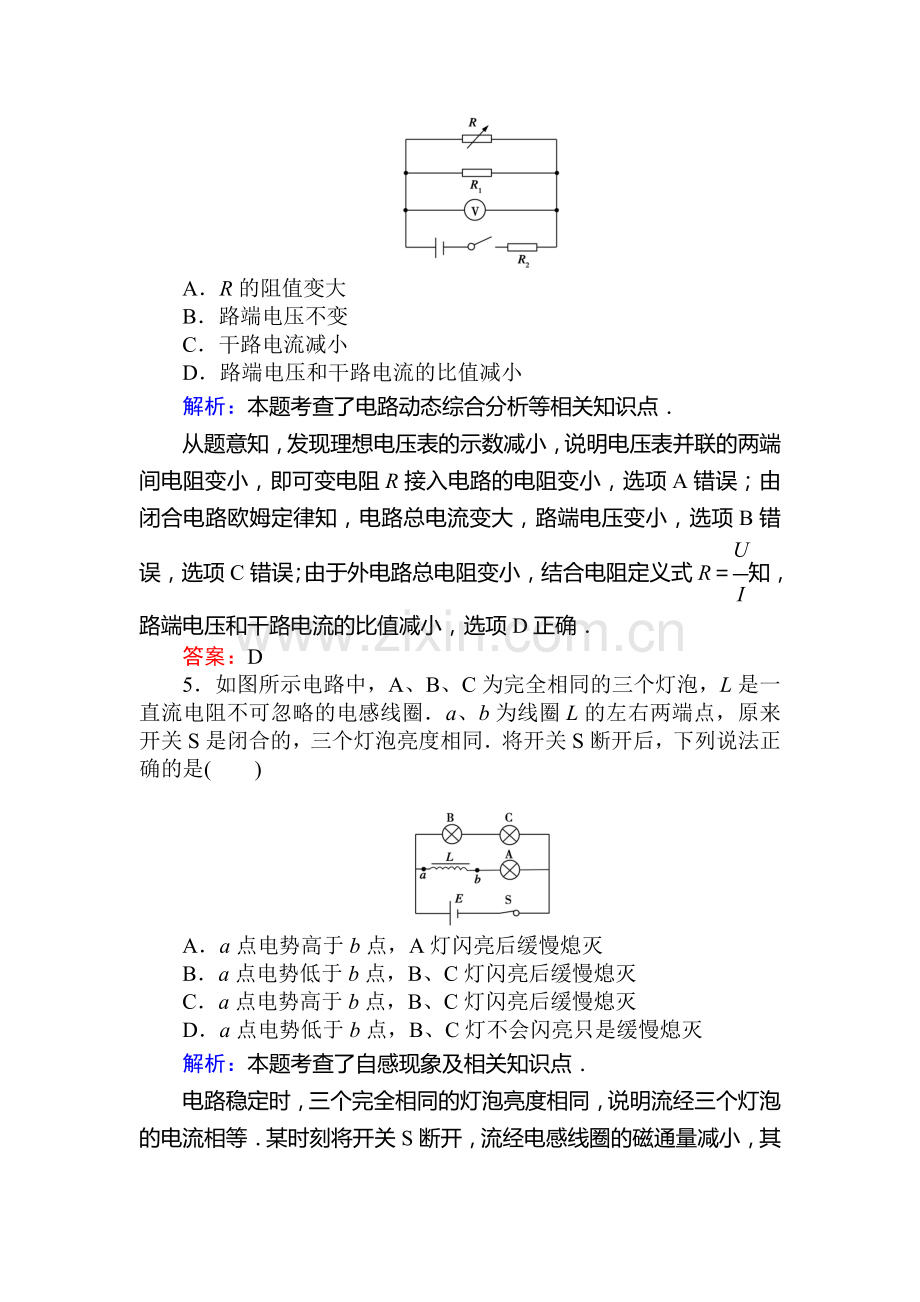 2017届高考物理第二轮复习专项训练22.doc_第3页