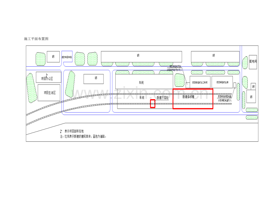 施工平面图及网络图.doc_第2页