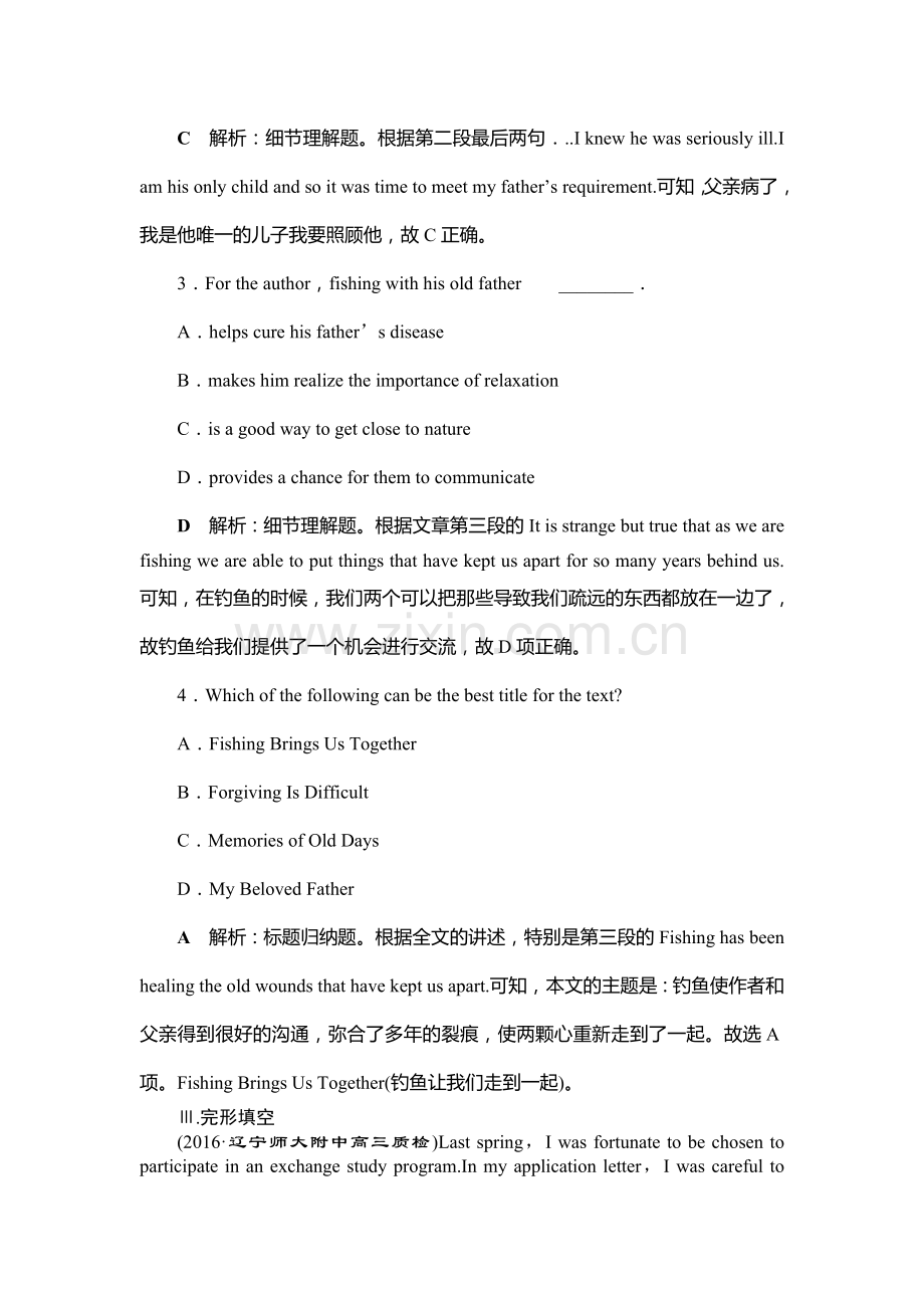 高三英语知识点复习随堂自测21.doc_第3页