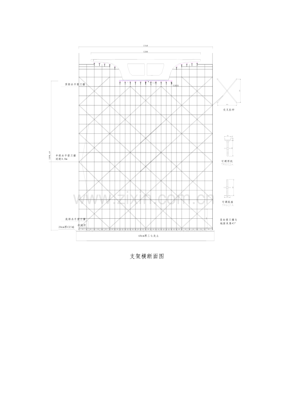 满堂支架计算书.doc_第2页