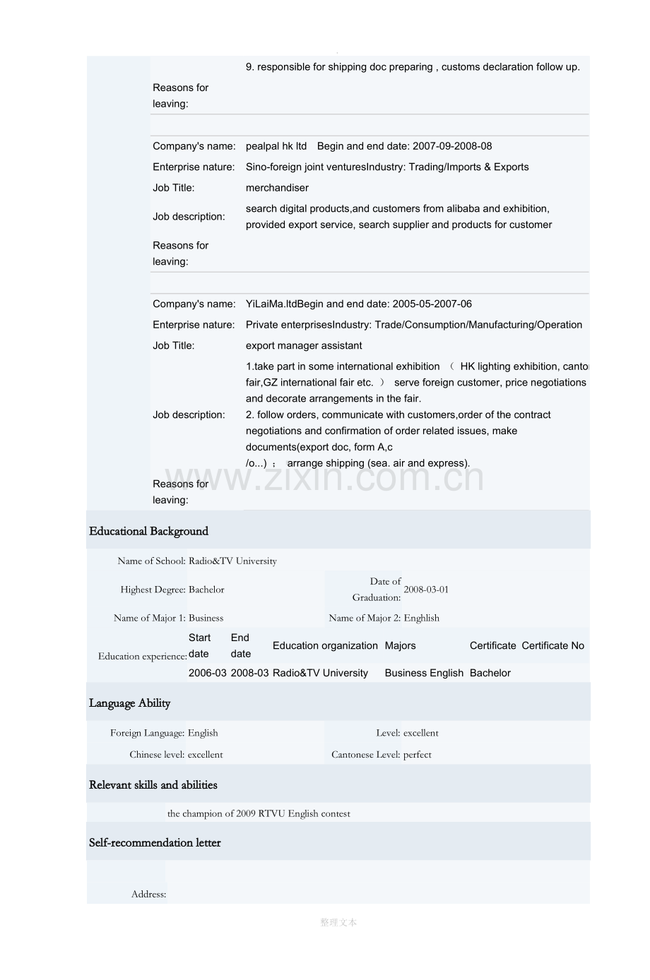 商务英语专业英文个人简历.doc_第2页