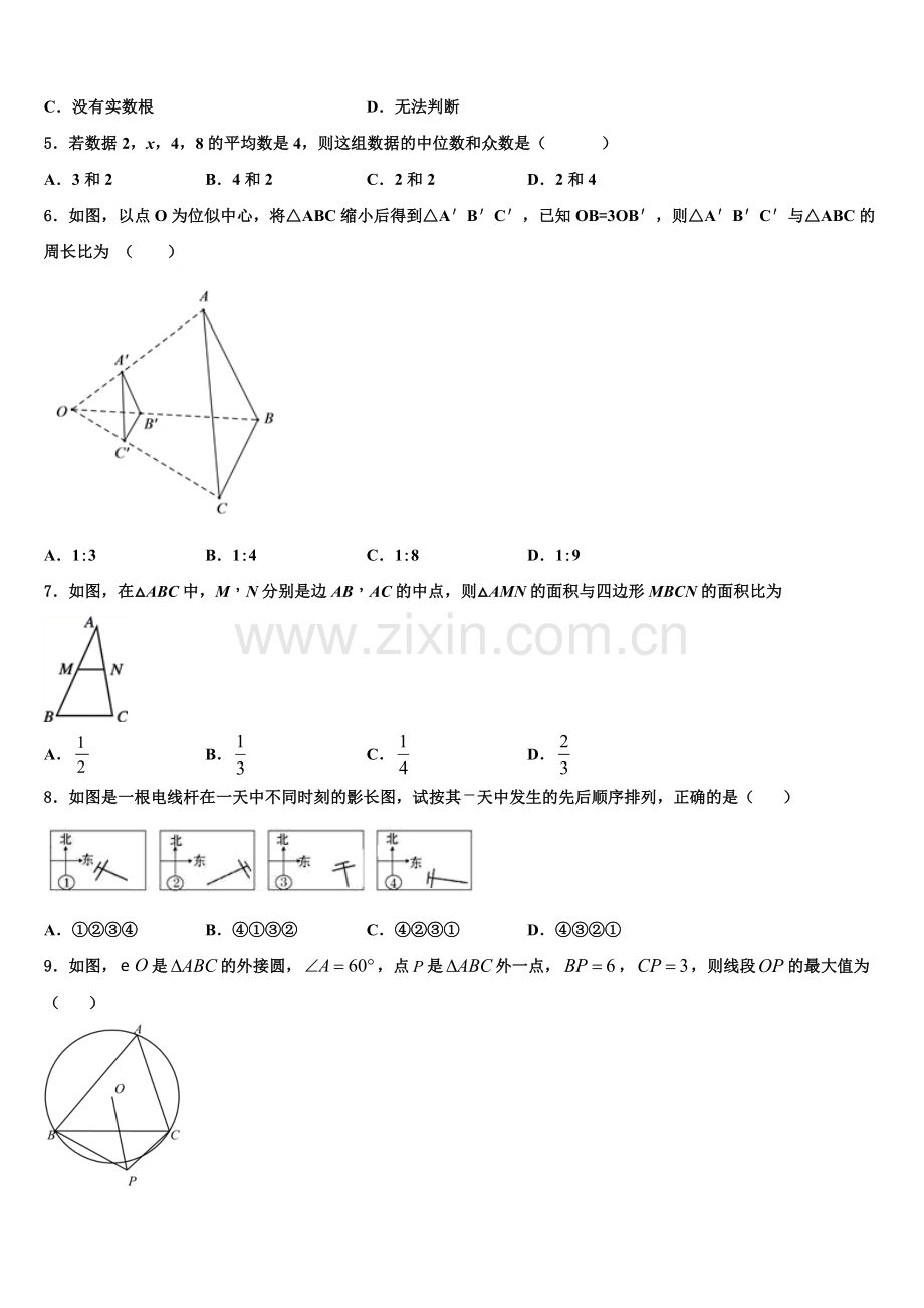 2022-2023学年河北省保定市冀英学校九年级数学第一学期期末教学质量检测模拟试题含解析.doc_第2页