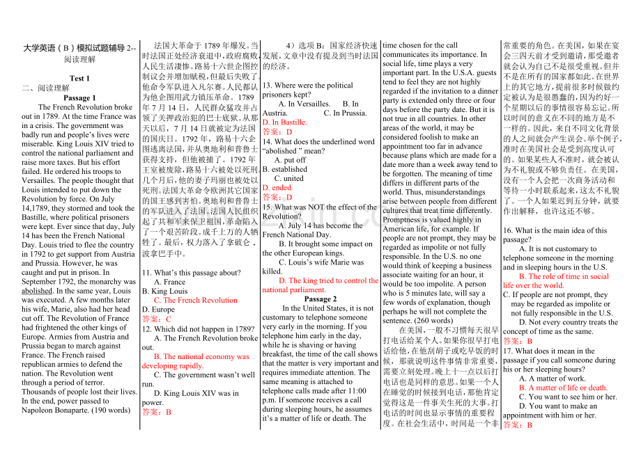 2010中央电大网考资料-大学英语B模拟试题辅导--阅读理解.doc_第1页