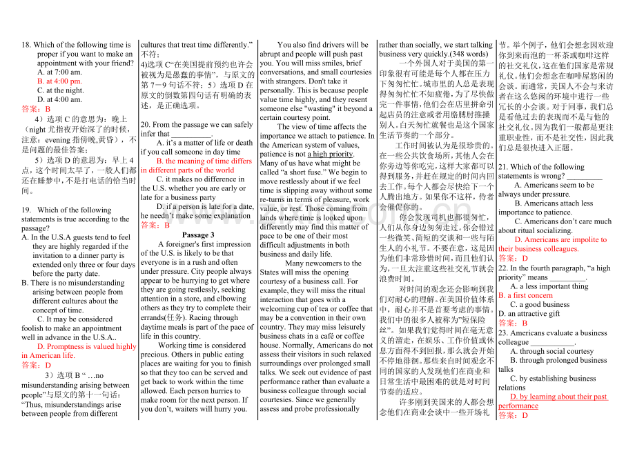 2010中央电大网考资料-大学英语B模拟试题辅导--阅读理解.doc_第2页