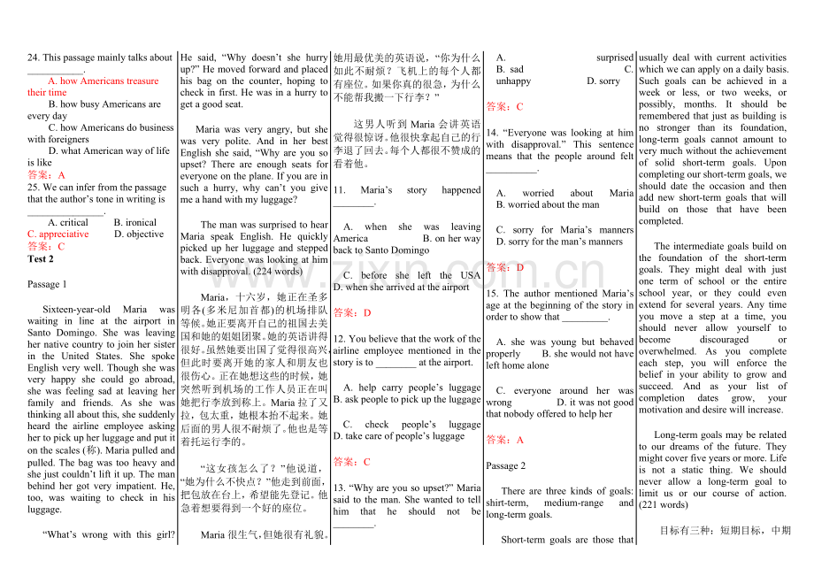 2010中央电大网考资料-大学英语B模拟试题辅导--阅读理解.doc_第3页