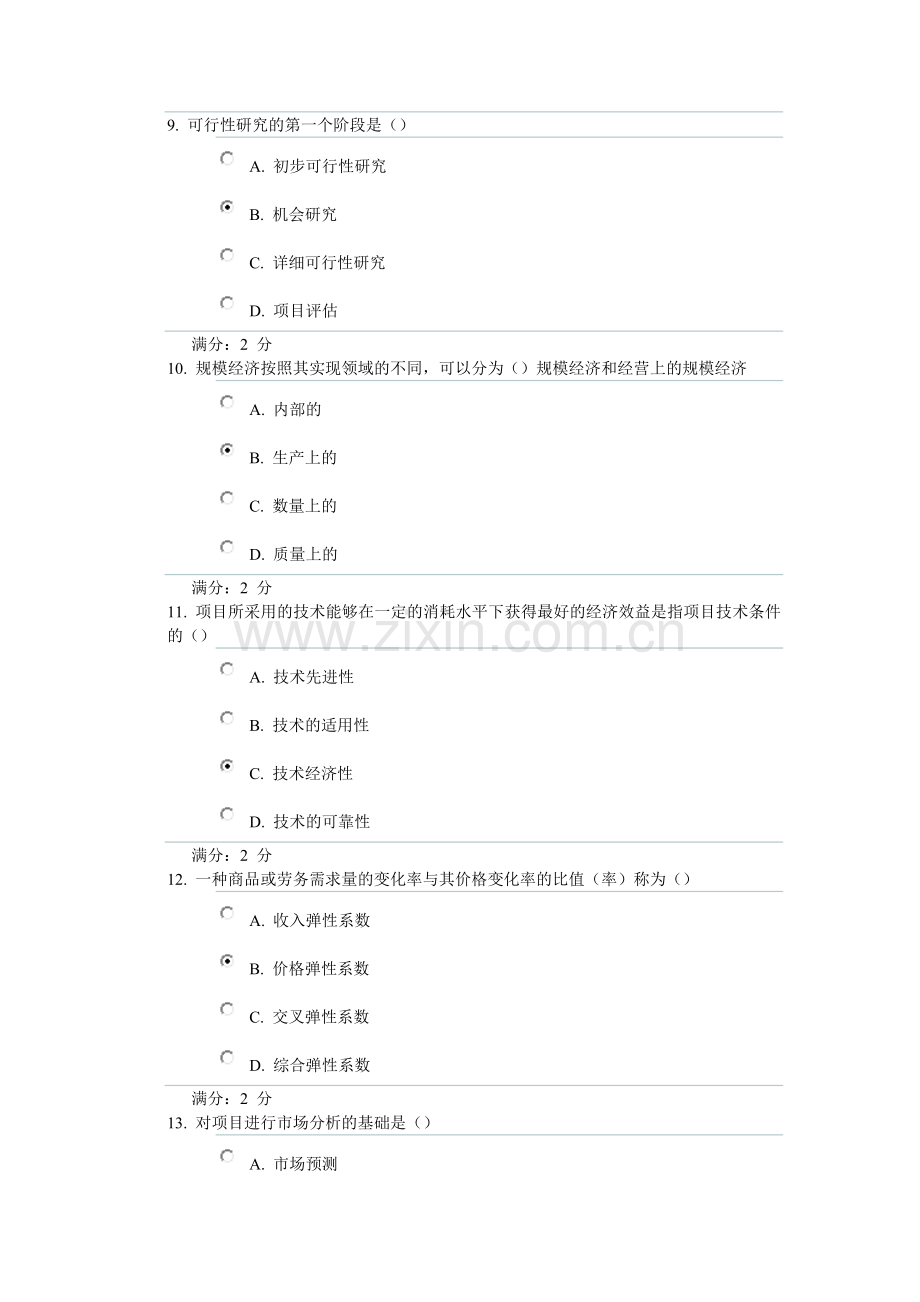 南开13春学期《资本预算和资产管理》在线作业[答案].doc_第3页