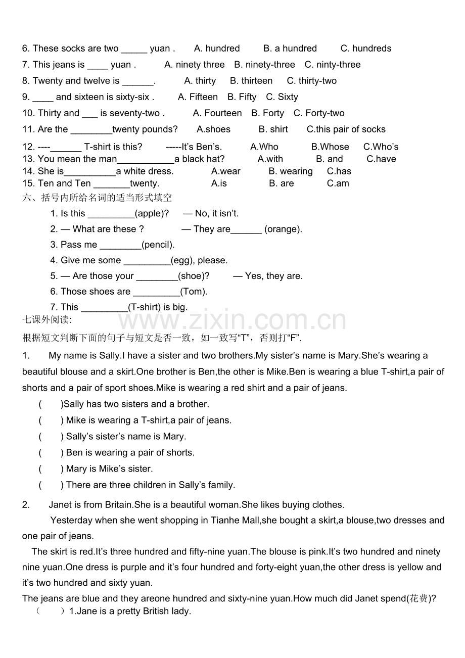 广州版-小学四年级英语上册测试题.doc_第2页