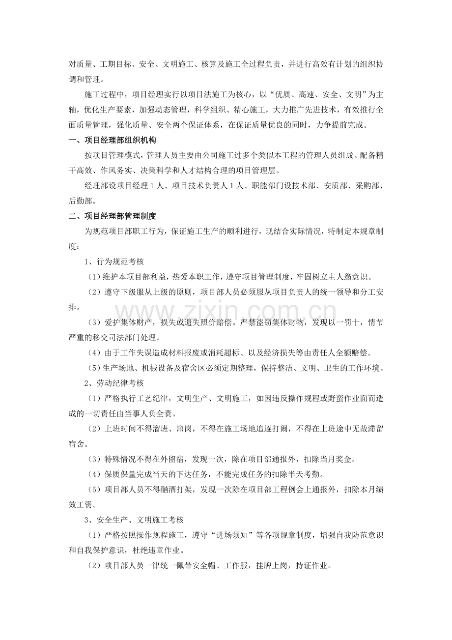 基坑施工专项方案(全套).doc_第3页