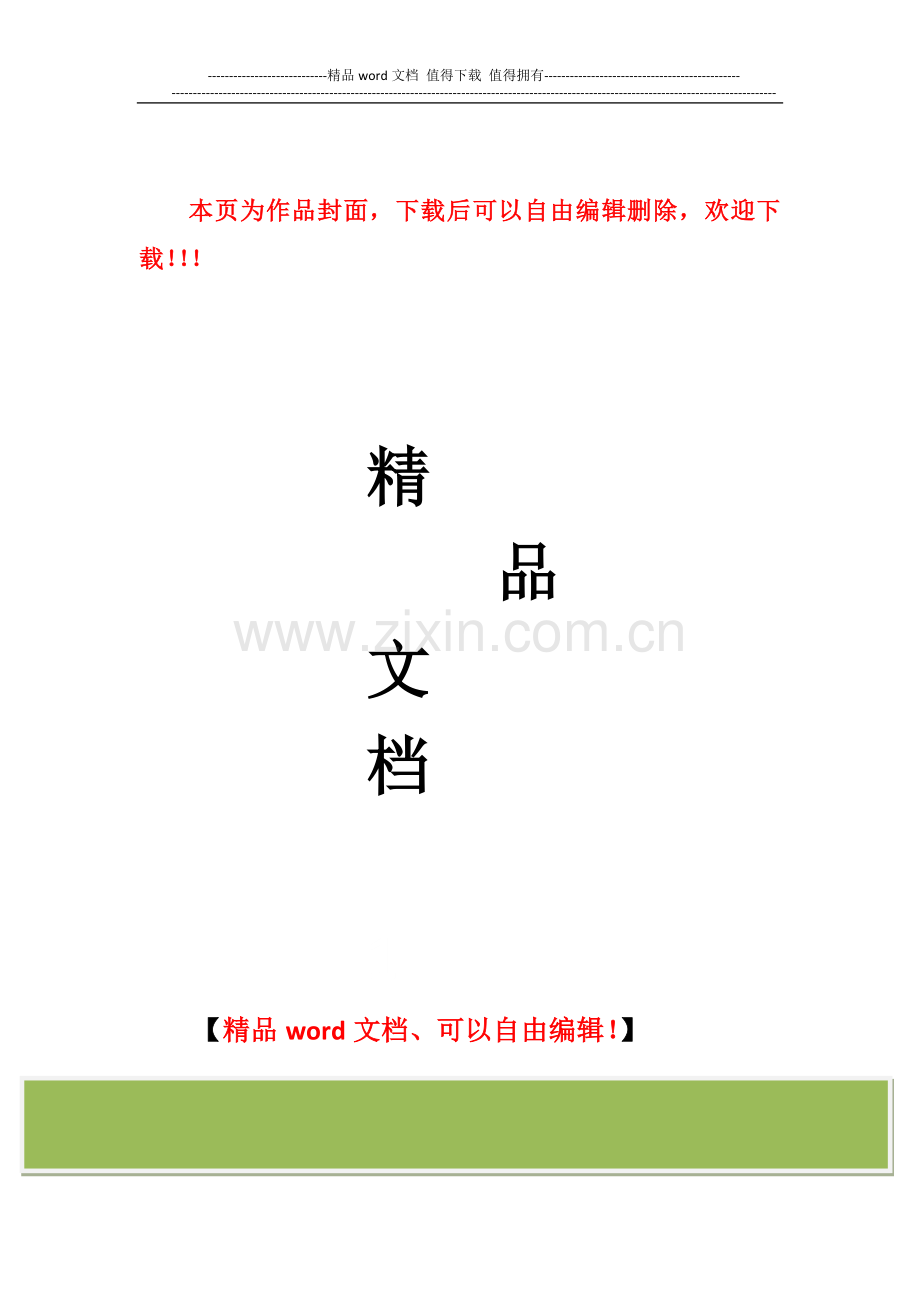 施工工人管理制度.docx_第1页