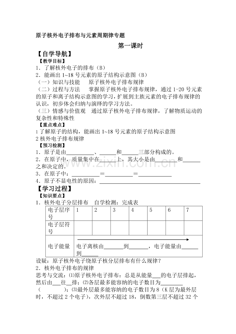 高三化学基础检测训练题16.doc_第1页