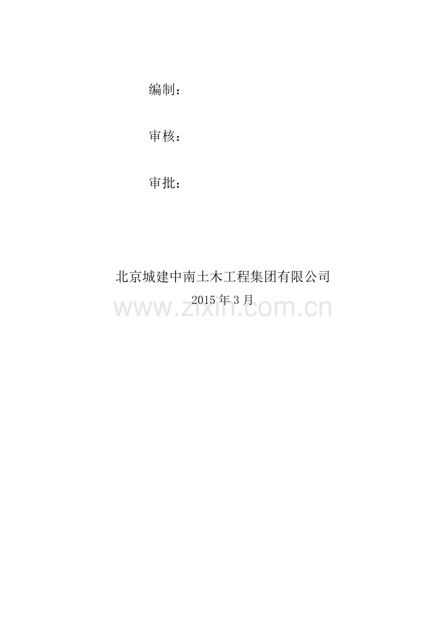 管线方案.doc_第2页