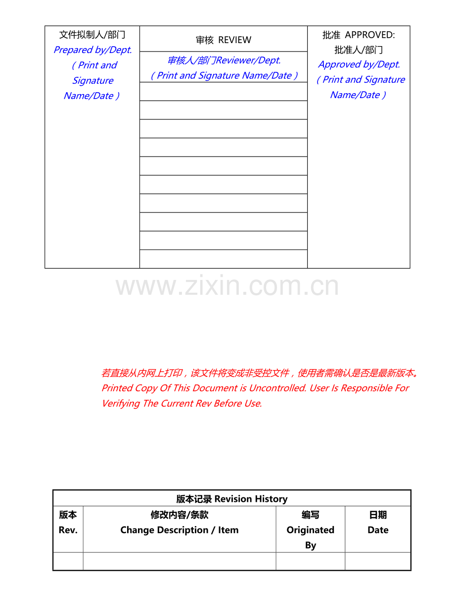 品保部绩效考核管理办法1..doc_第1页