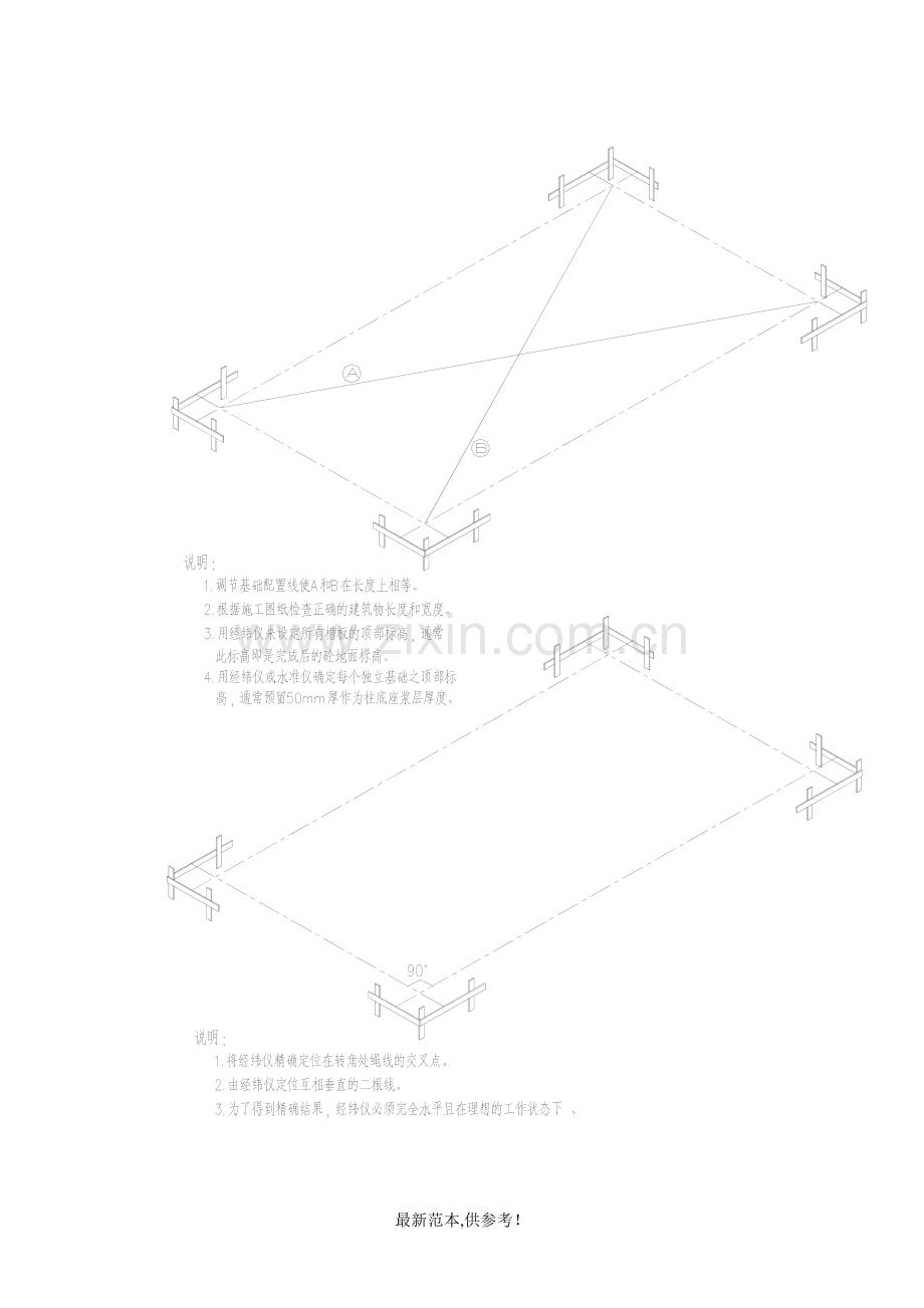 钢结构厂房安装示意图.doc_第1页