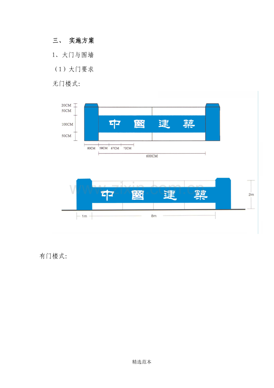 项目CI策划方案.doc_第2页