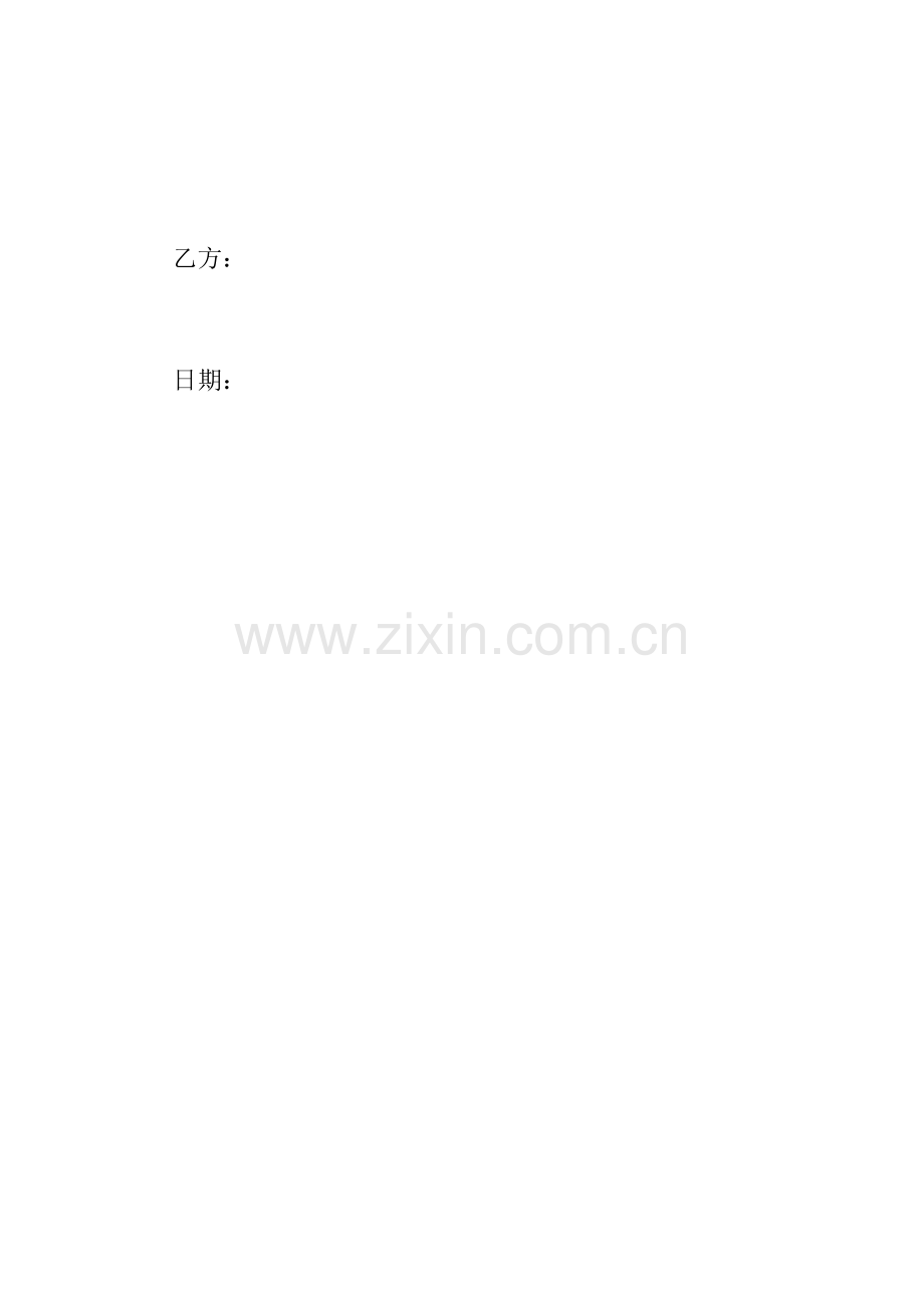 店铺经营合作协议书(范本).docx_第3页