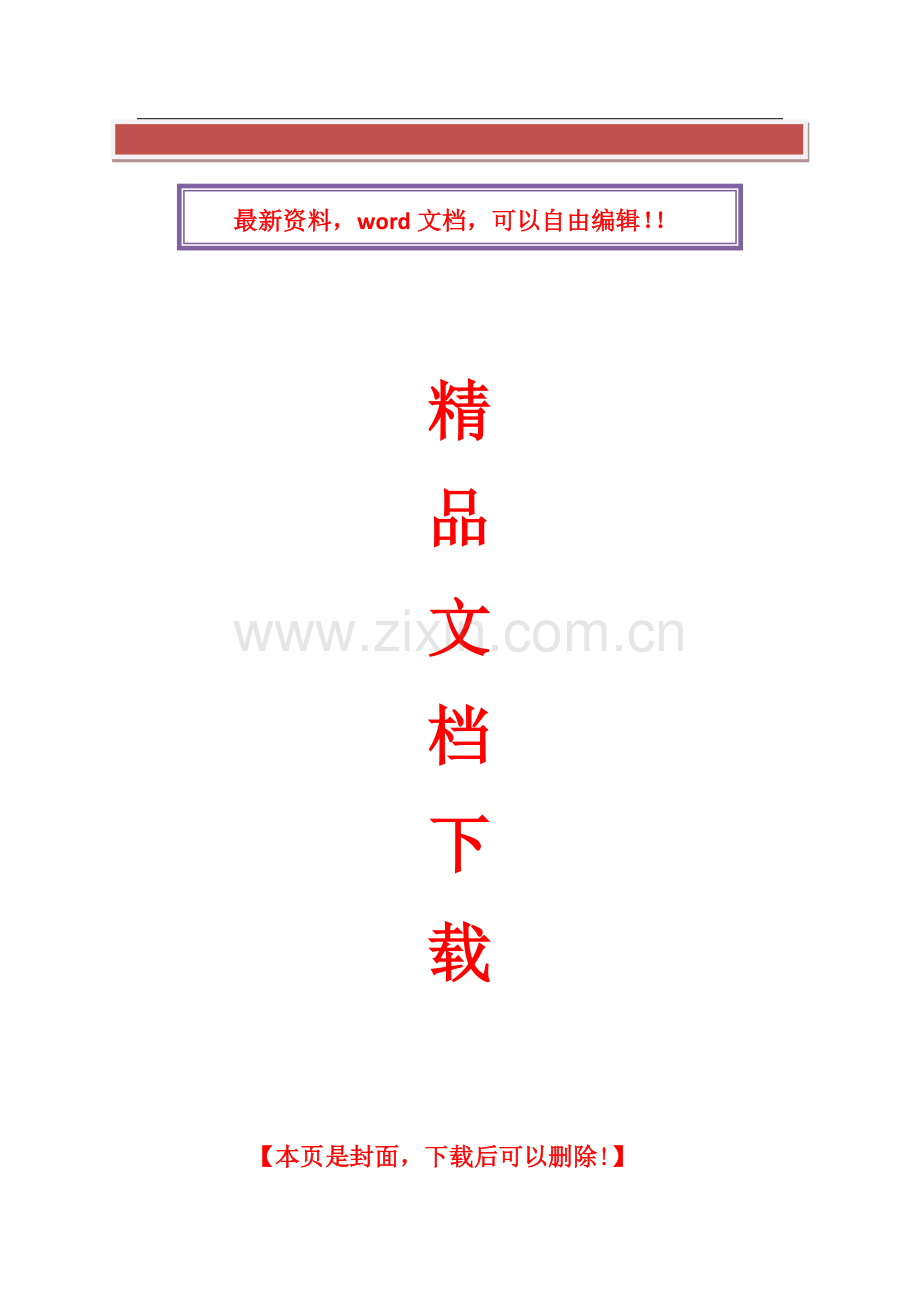 施工方案与施工工艺.docx_第2页