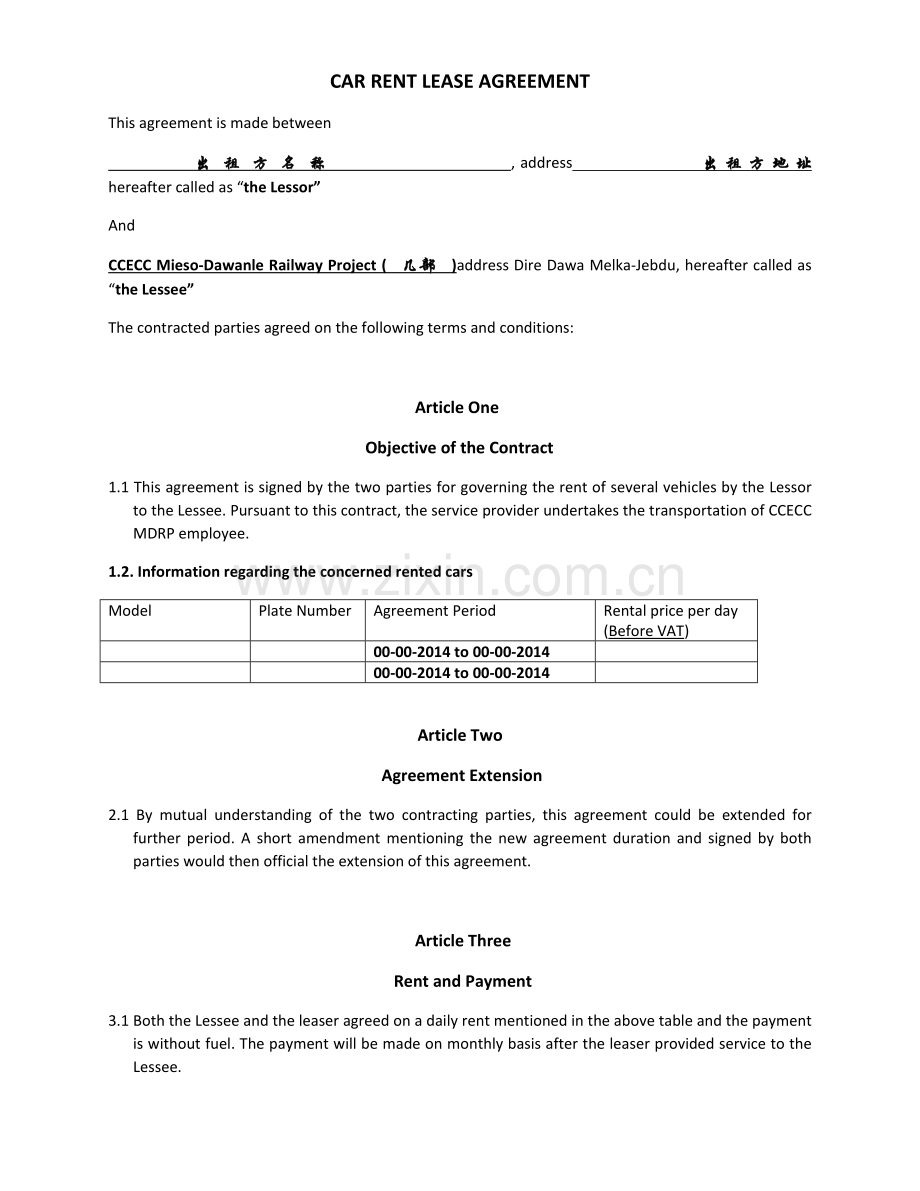 汽车租赁合同英文版.docx_第1页