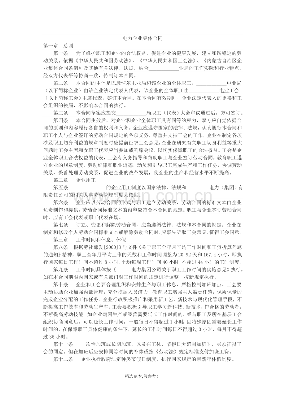 教职工培训进修协议.doc_第2页