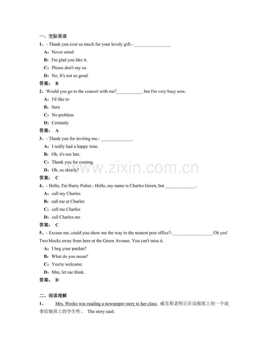 2017年4月电大远程网络教育大学英语B统考题库试卷1.doc_第1页