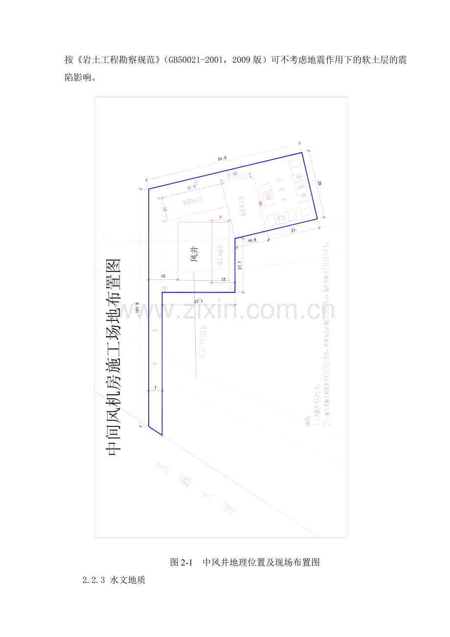 风井深基坑专项施工方案.doc_第3页