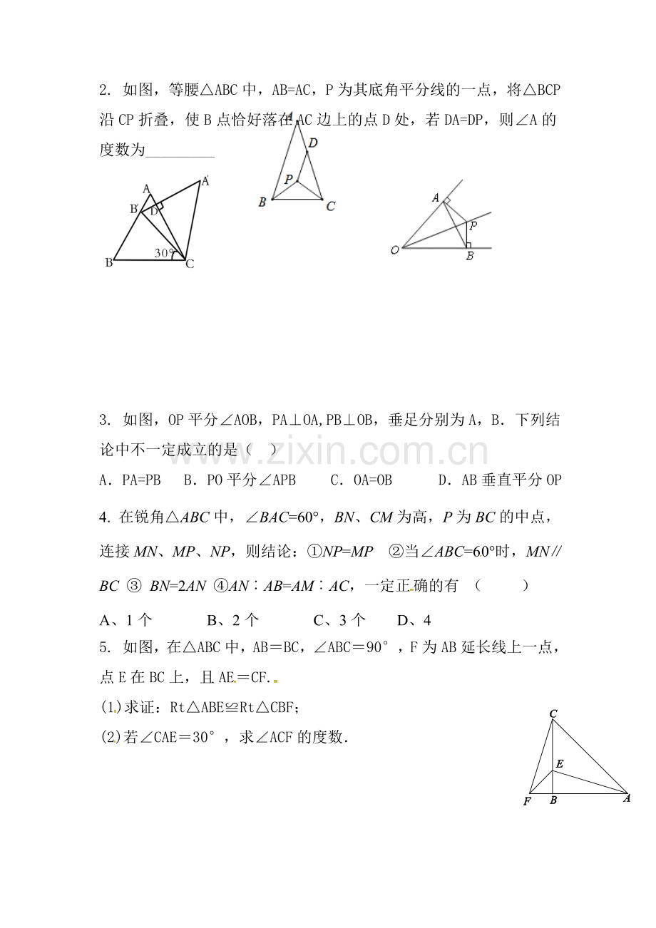 2018届中考数学知识梳理检测卷19.doc_第3页