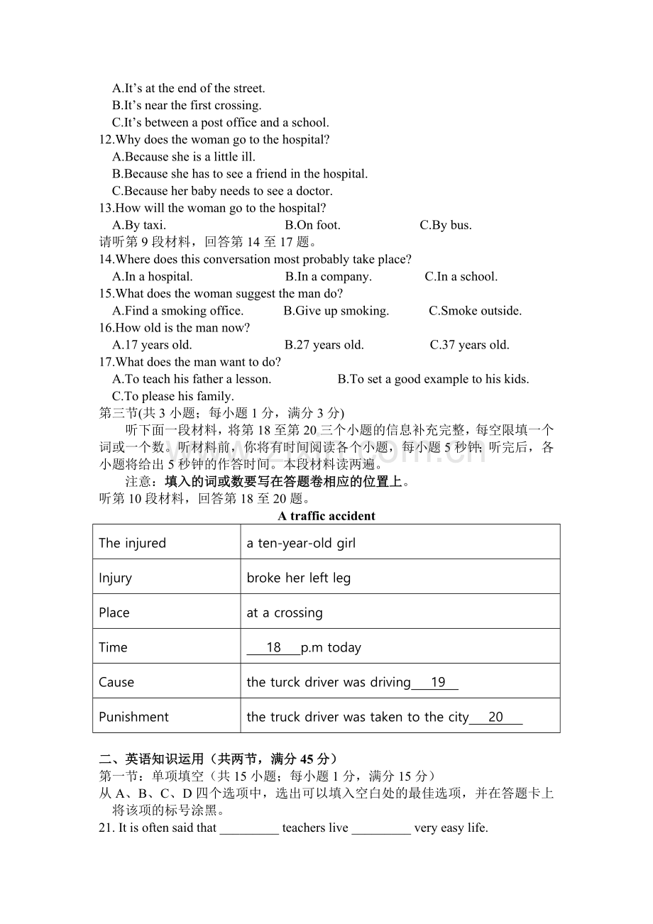 高一英语上册10月月考试卷6.doc_第2页