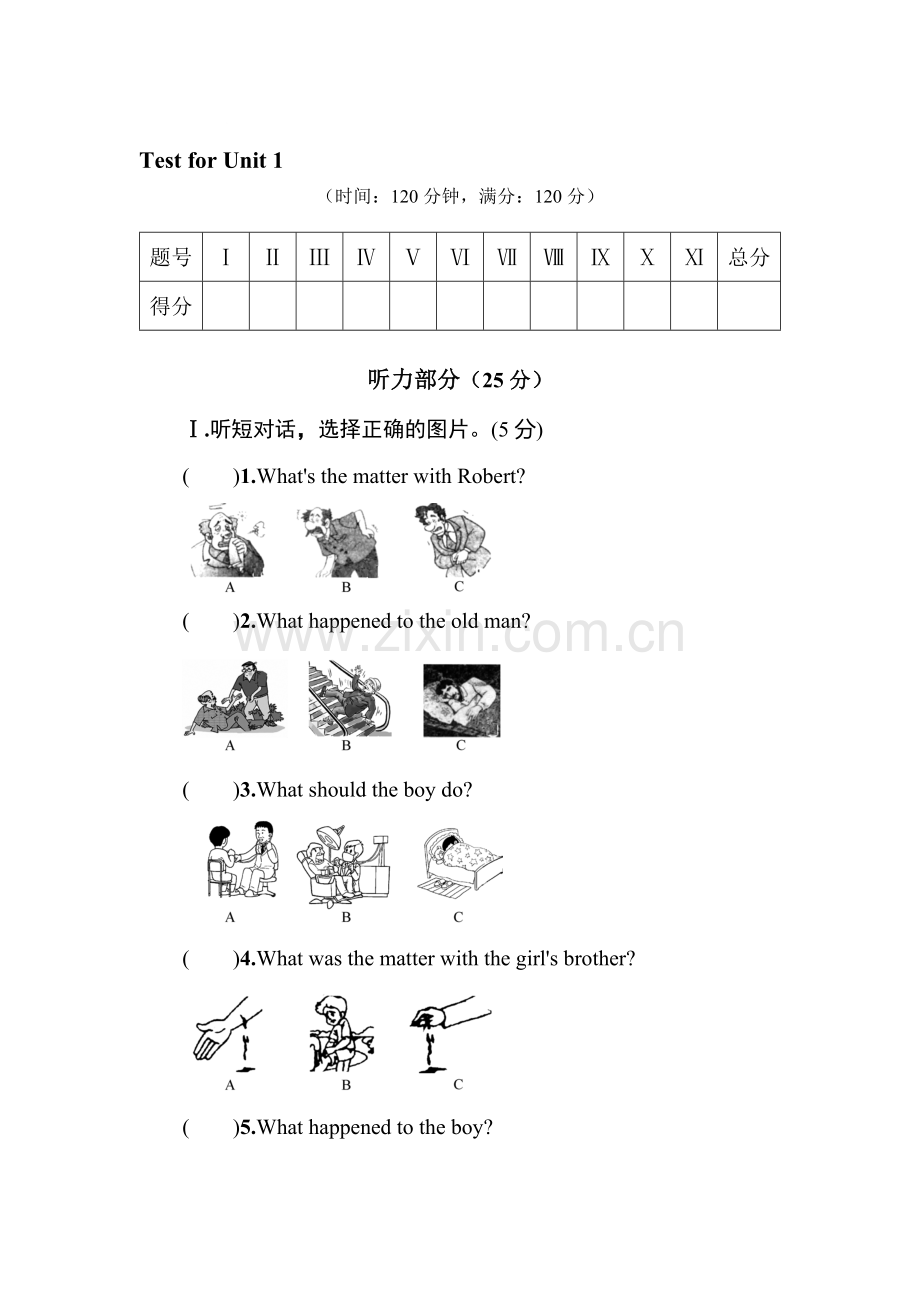 2015-2016学年八年级英语上册单元综合测试7.doc_第1页