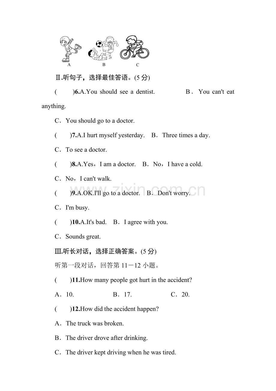 2015-2016学年八年级英语上册单元综合测试7.doc_第2页