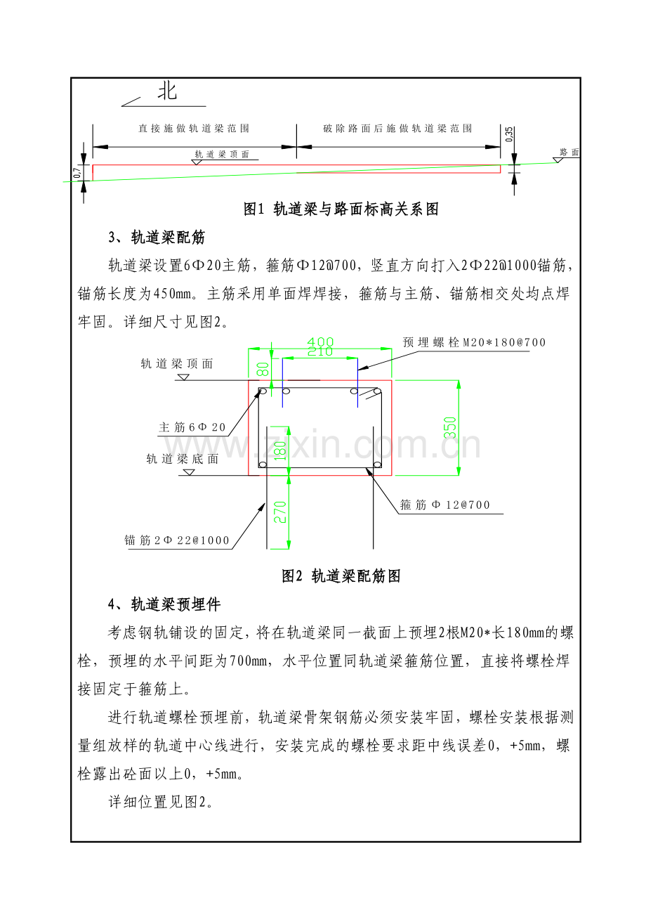 港口码头堆场施工技术标-(26).doc_第3页