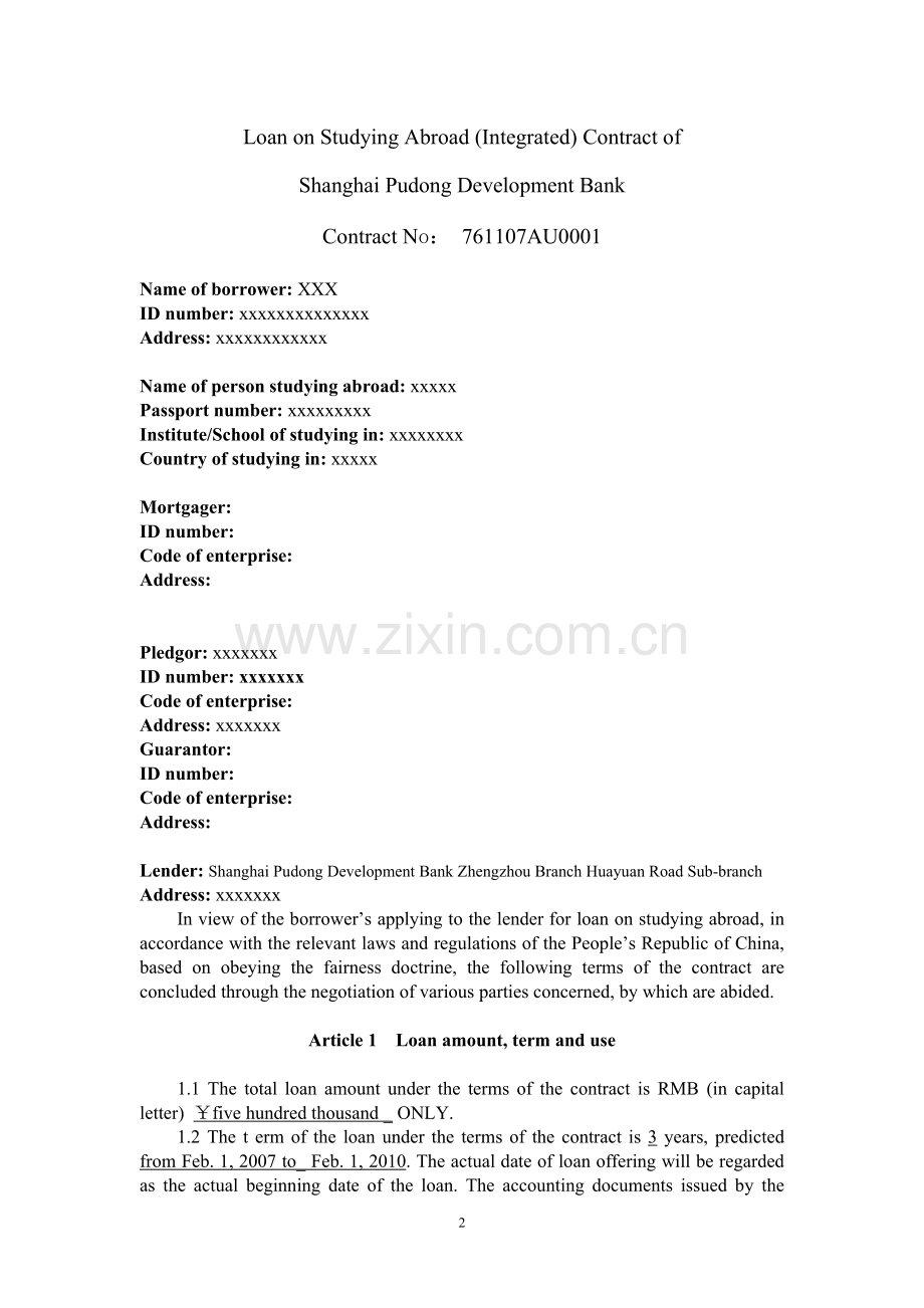 上海浦东发展银行留学贷款合同英文版.doc_第2页