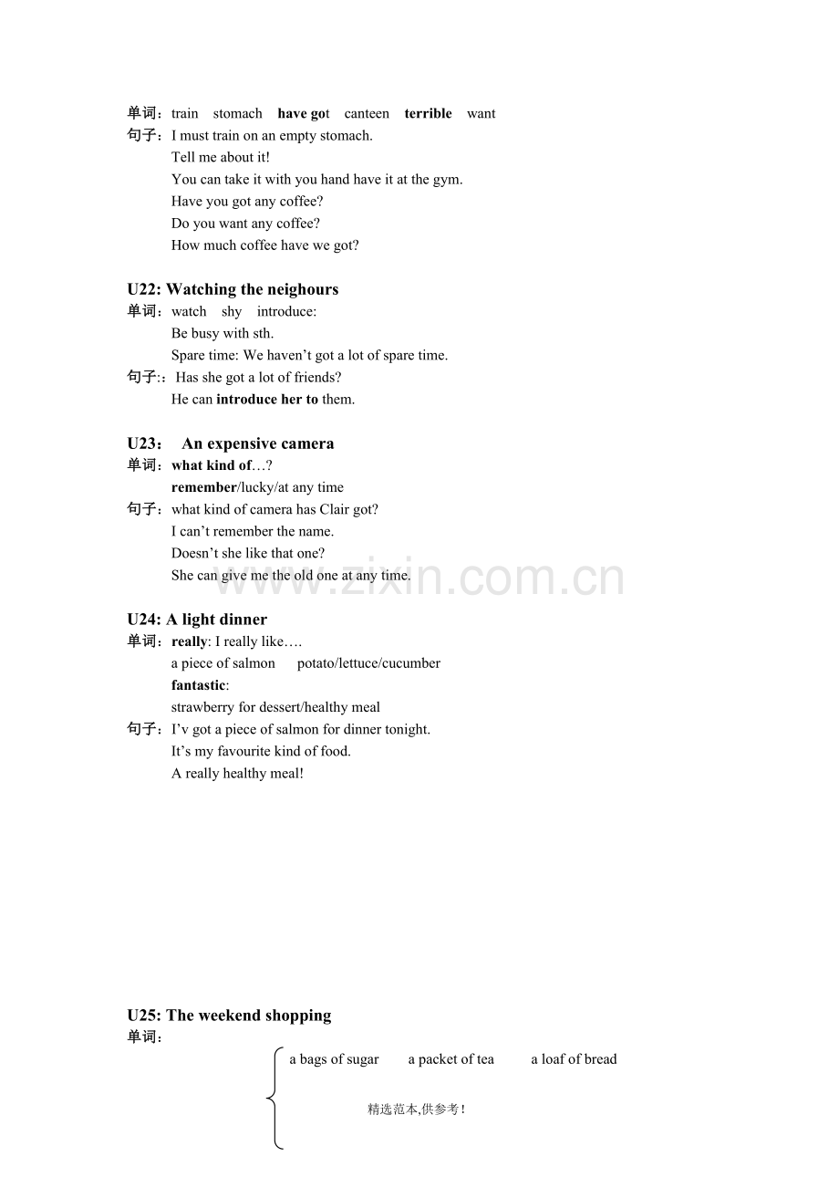 新概念英语青少版1B单词句型整理.doc_第2页