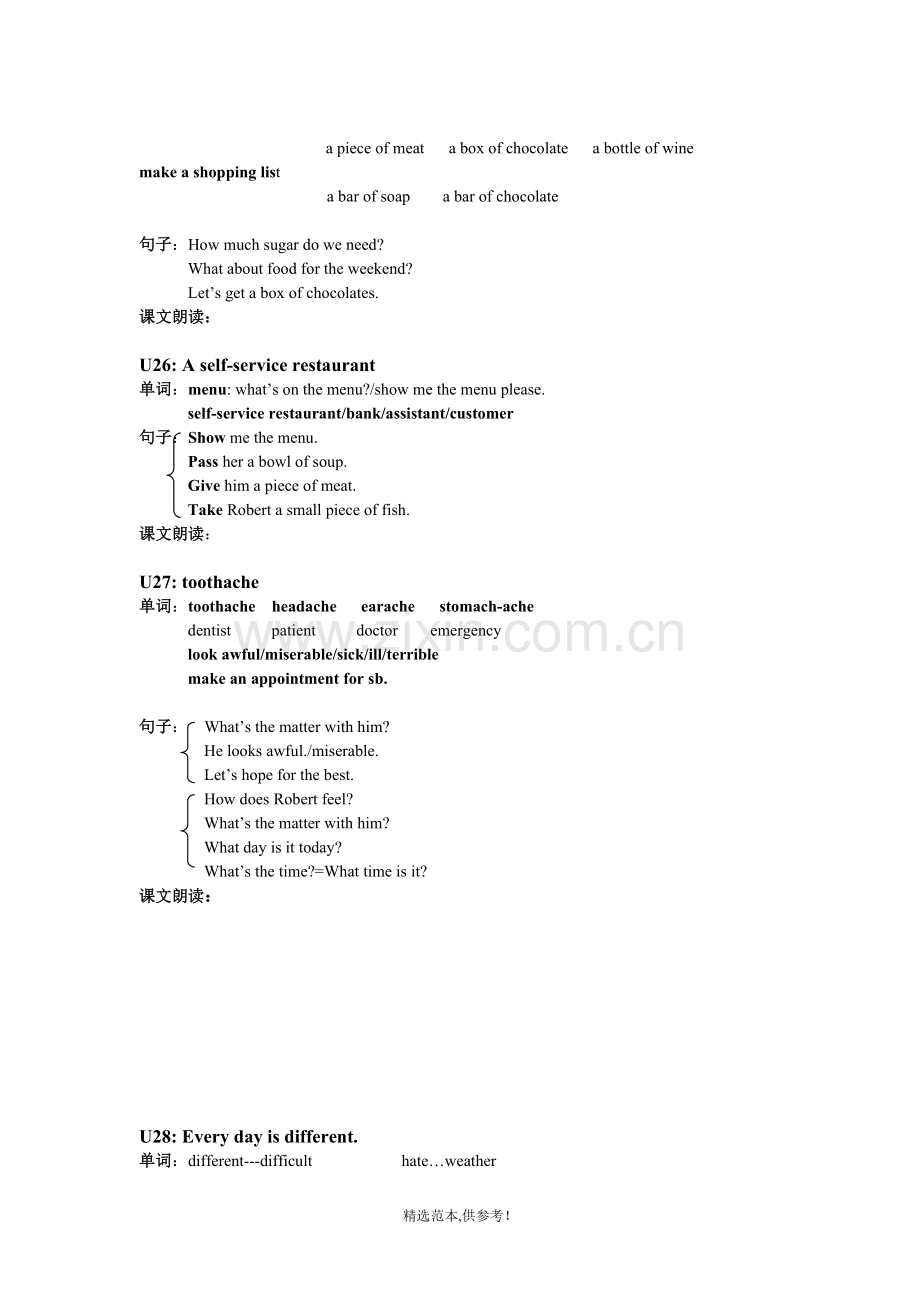 新概念英语青少版1B单词句型整理.doc_第3页