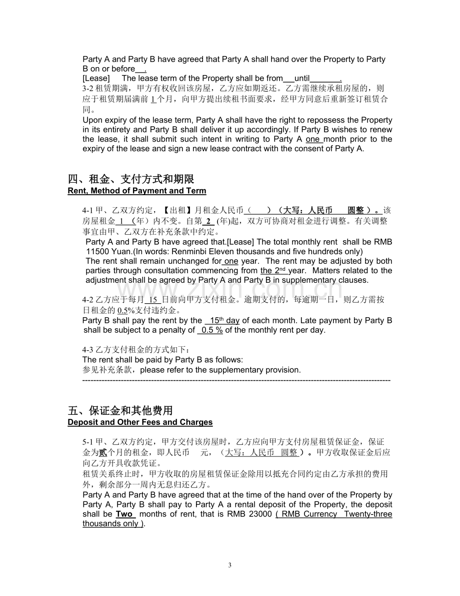 标准租赁合同(中英文)(1)Rental-agreement.doc_第3页