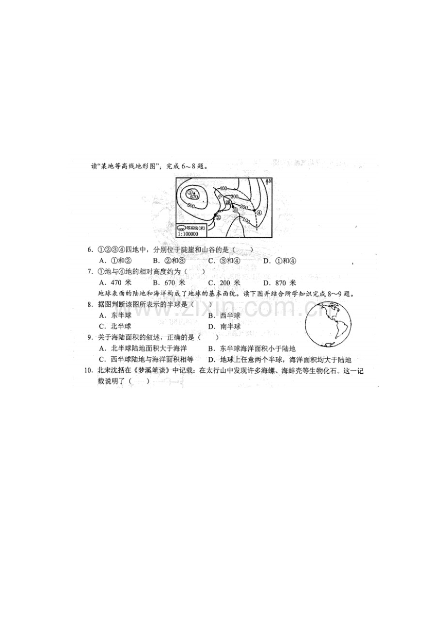 2017-2018学年七年级地理上学期第三次月考试题.doc_第2页